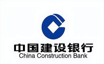 台江建设银行信用贷款需要什么条件？建行信贷办理流程和注意事项！