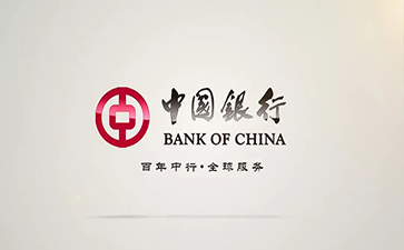 台江中国银行信用贷款详细攻略（额度，利率，申请条件，还款方式）