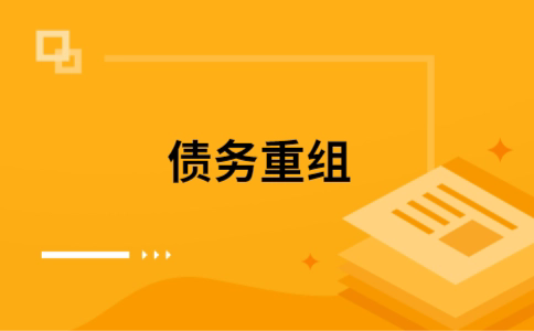 台江公积金信用贷：轻松整合负债，优化你的财务方案