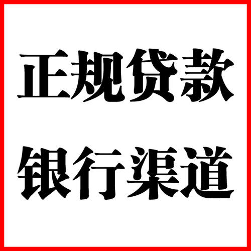 台江负债过高可以申请台江房屋抵押贷款吗?如何申请?